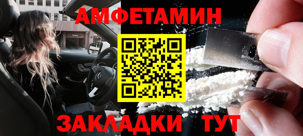 АМФ  Amphetamine 97%  Вход с VPN  Будённовск  АМФ 