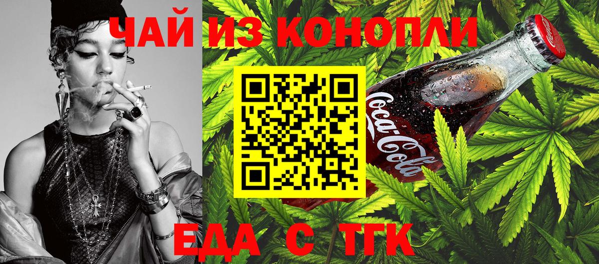 Печенье с ТГК конопля  Вход с VPN  Будённовск 