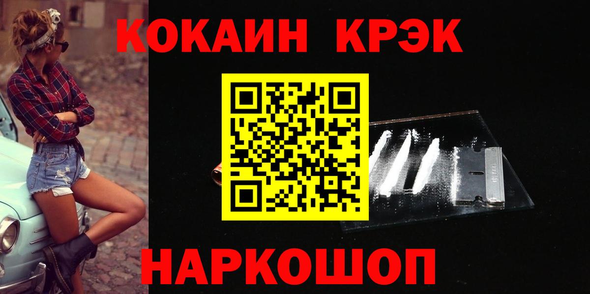 Кокаин Fish Scale  Вход с VPN  Кокаин Fish Scale  Будённовск 