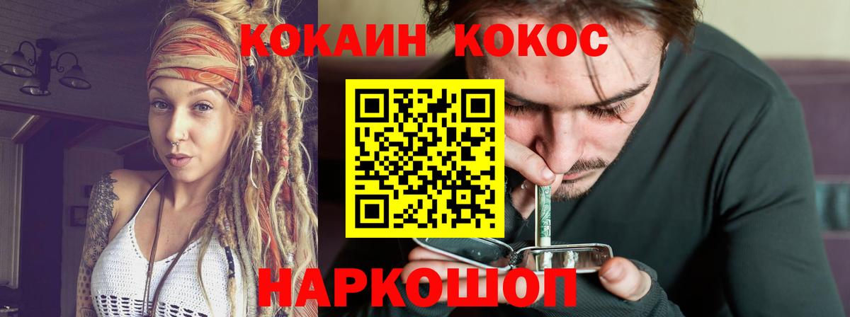 COCAIN Columbia Будённовск