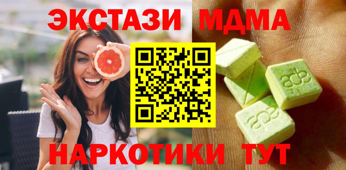 ЭКСТАЗИ  ЭКСТАЗИ 300 mg  Будённовск  Вход с VPN  Ecstasy DUBAI 