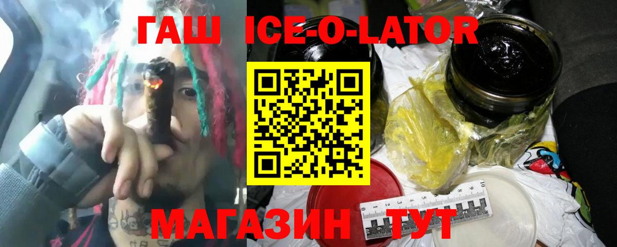 Будённовск  Гашиш индика сатива  ГАШИШ гашик  как найти закладки  Вход с VPN 