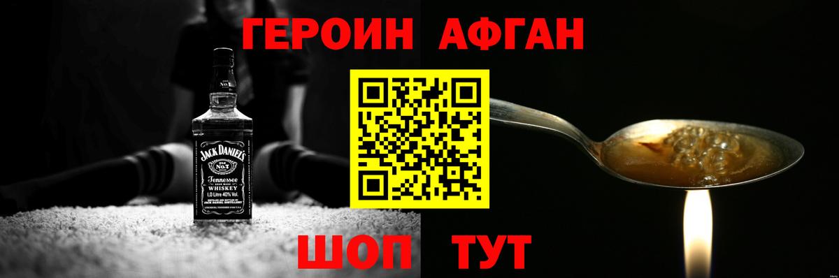 Героин Heroin  Вход с VPN  Будённовск 