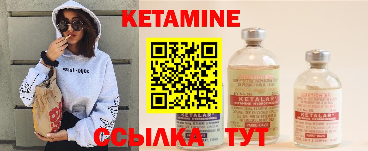 Кетамин ketamine  Вход с VPN  Будённовск 