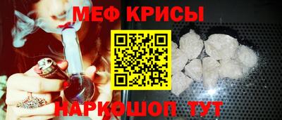 метамфетамин Краснодар