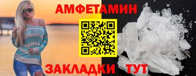 метамфетамин Краснодар