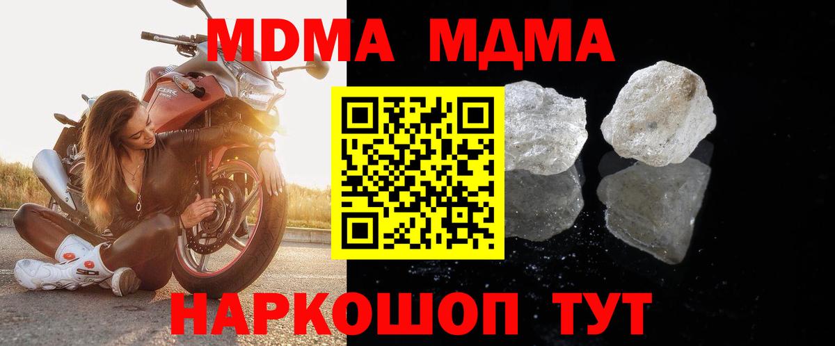 Будённовск  МДМА  MDMA VHQ  Вход с VPN  МДМА Molly 