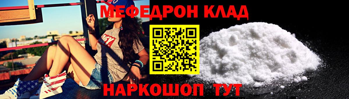 МЕФ  Вход с VPN  Будённовск  Мефедрон мука 
