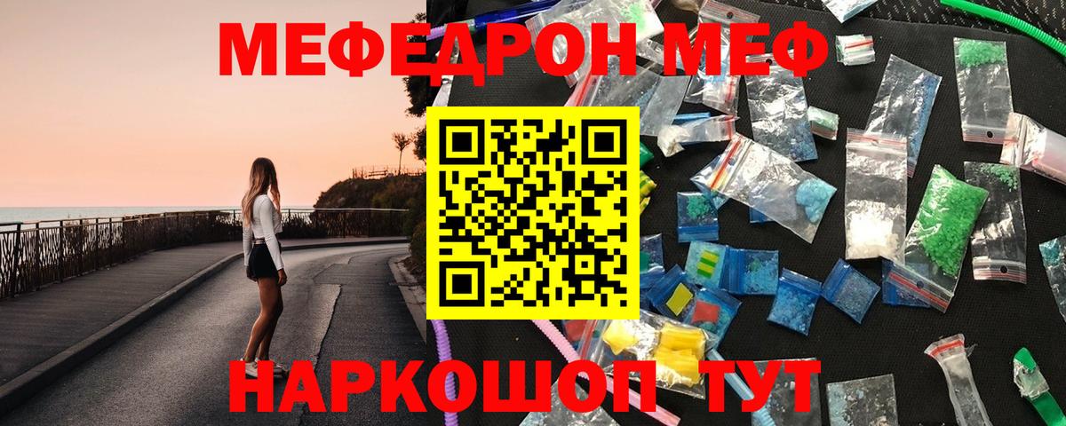 Меф  Будённовск