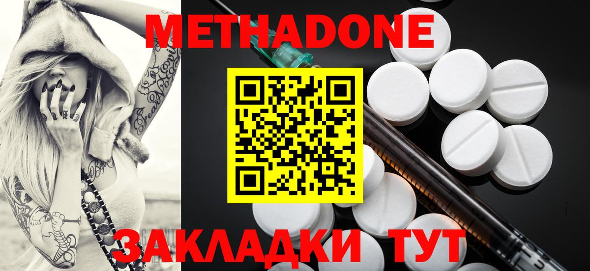 Метадон methadone  Метадон кристалл  Будённовск  сайты даркнета официальный сайт  Вход с VPN 