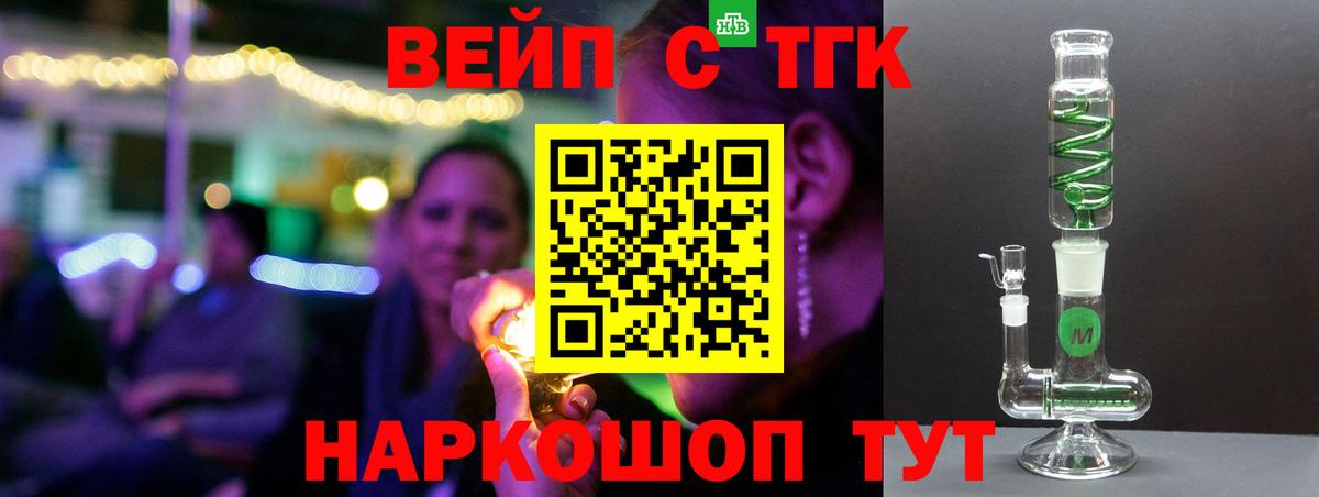 Дистиллят ТГК гашишное масло Будённовск